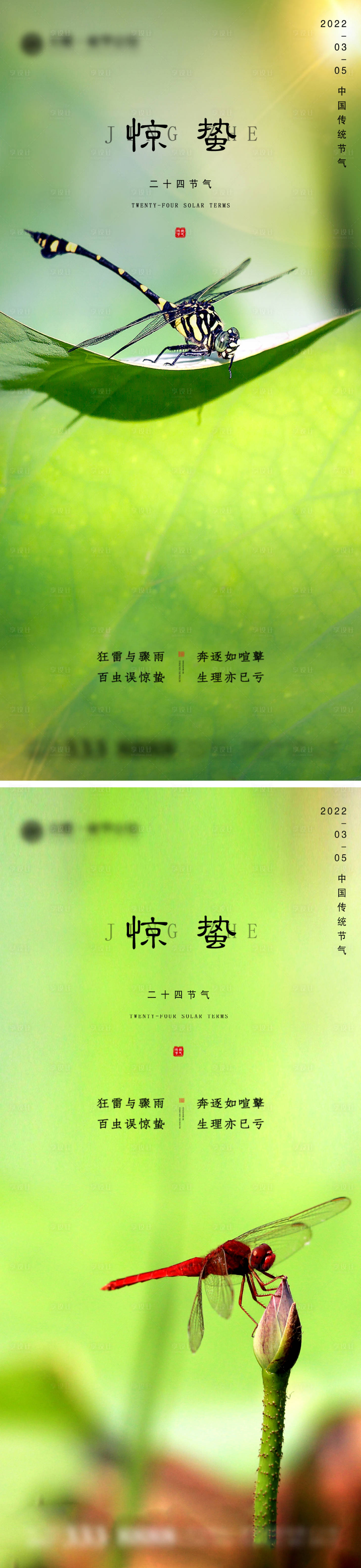 源文件下載【享設計】搜索編號：38240008605855314【地產驚蟄微信】
