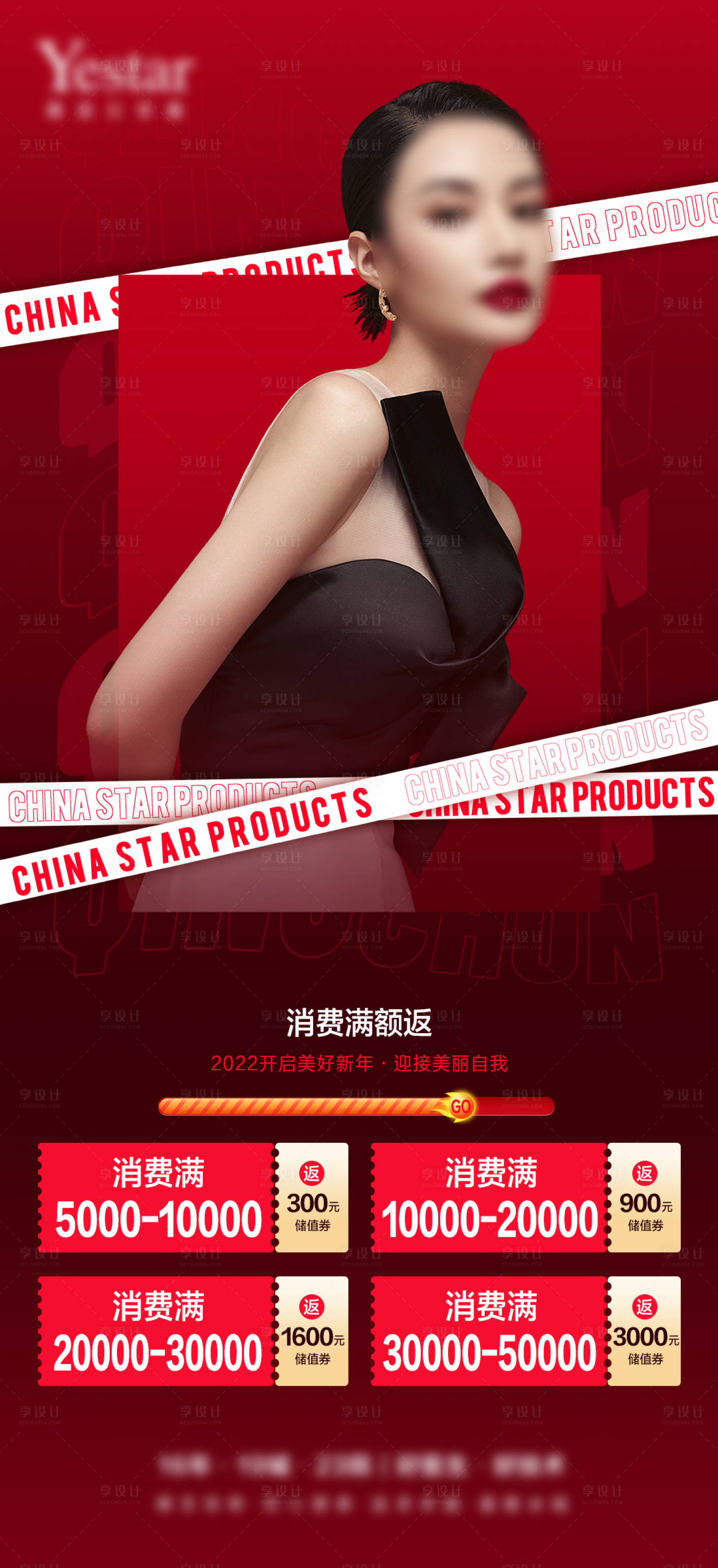源文件下载【医美美容消费返】编号：79790008320934549
