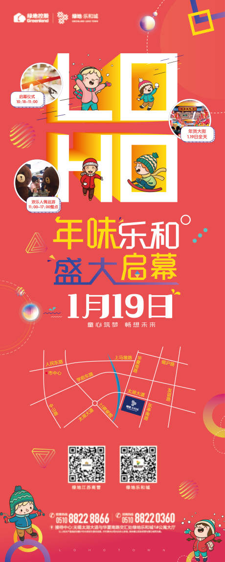 源文件下载【享设计】搜索编号：67660008466148358【地产年味活动活动易拉宝】