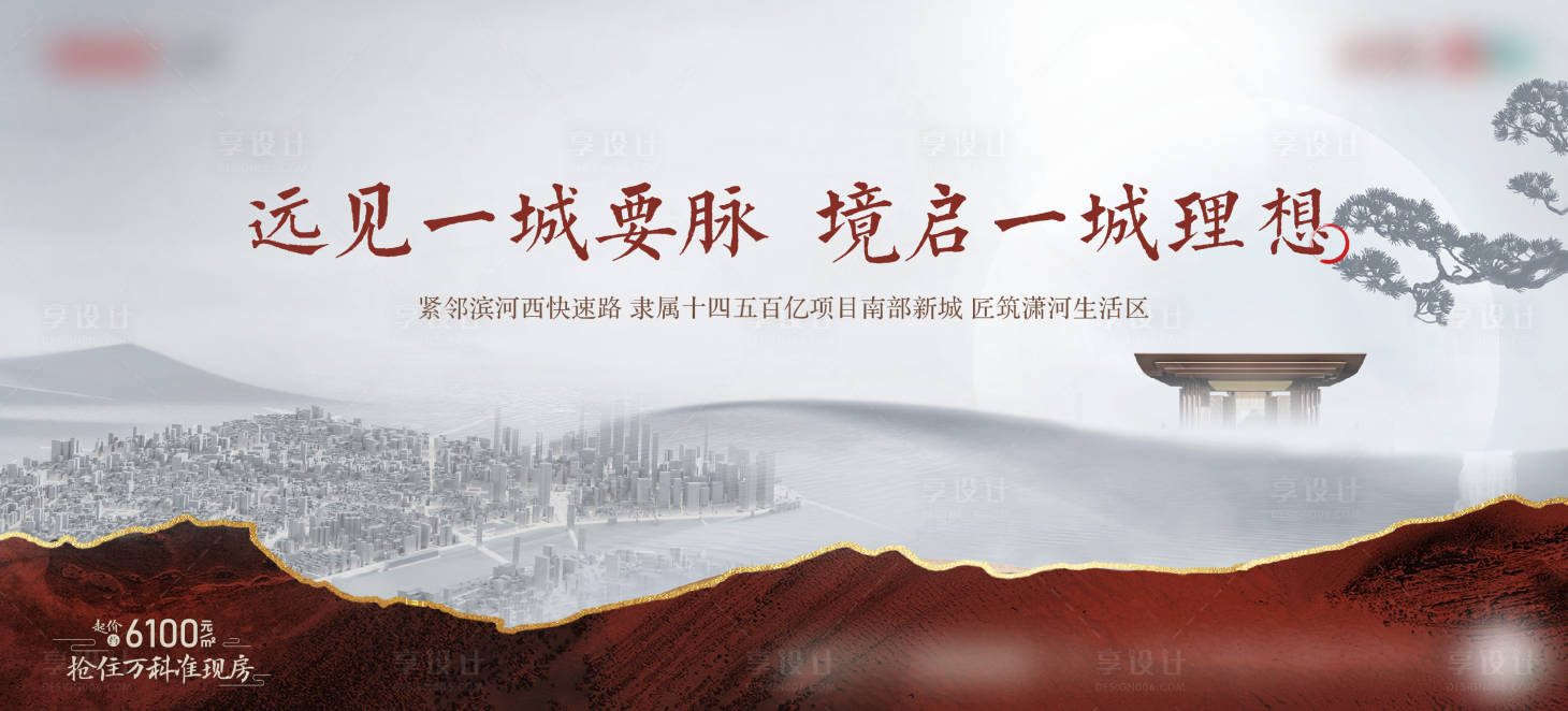 源文件下載【享設計】搜索編號：86240008372615283【城市背景板】