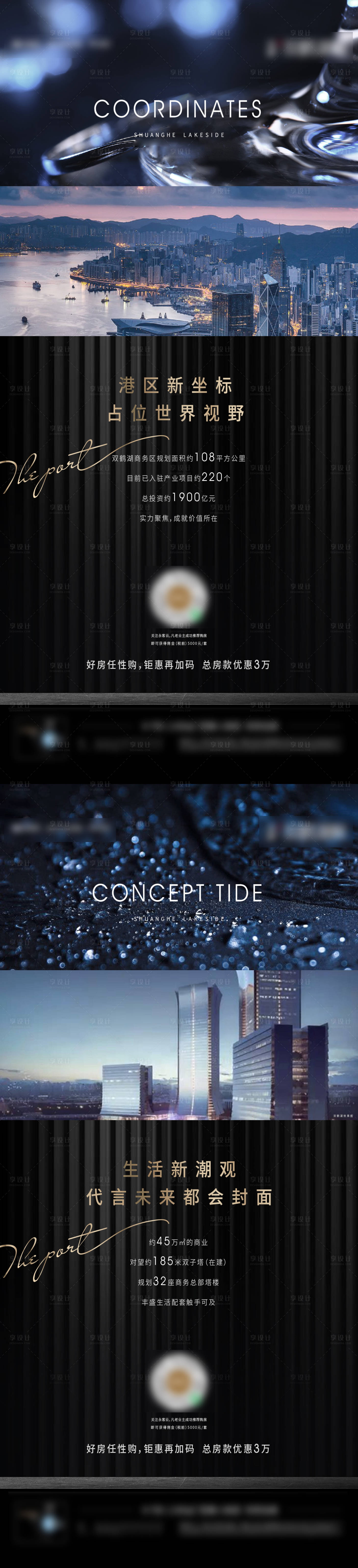 源文件下載【享設(shè)計】搜索編號：47000008389041339【項目價值系列海報】