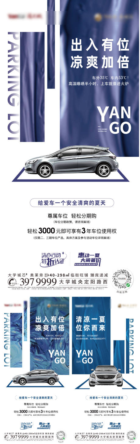 源文件下载【车位稿件】编号：78000008339554371