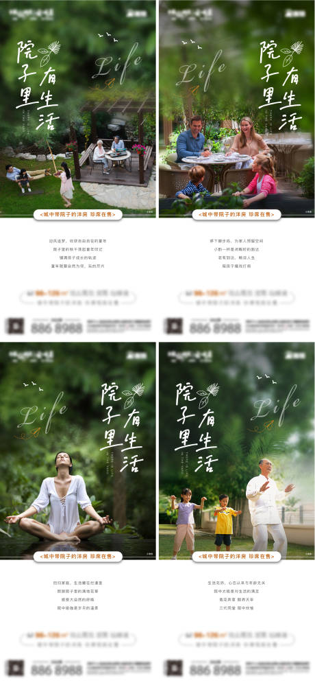 源文件下載【地產(chǎn)】編號(hào)：12970008395064877