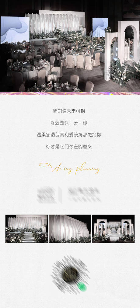 源文件下載【婚禮極簡高端設計海報】編號：31220008603392330