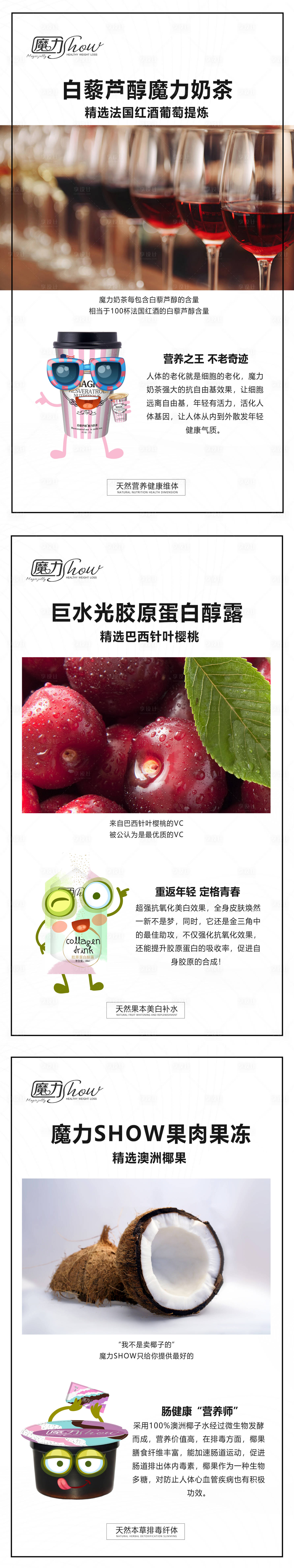源文件下载【享设计】搜索编号：90590008613504511【微商发圈图】