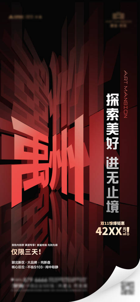 源文件下载【享设计】搜索编号：41400008650297186【大字】