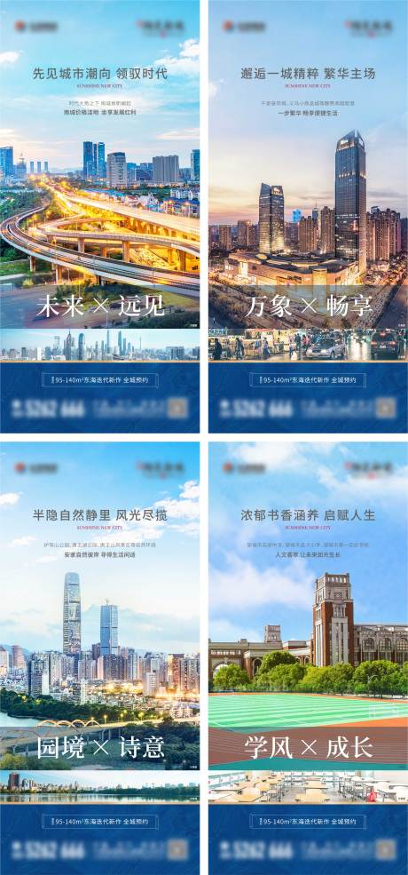 源文件下载【享设计】搜索编号：25180008452528956【地产价值点城市教育系列单图】
