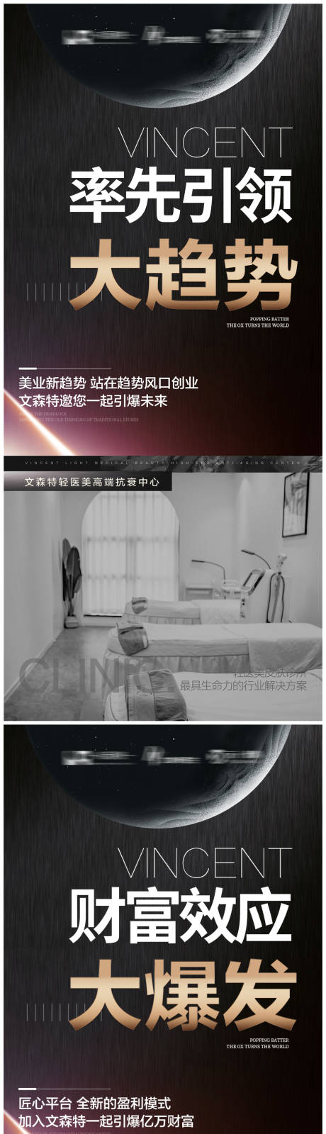 源文件下載【輕醫美招商系列展架】編號：54640008496381056