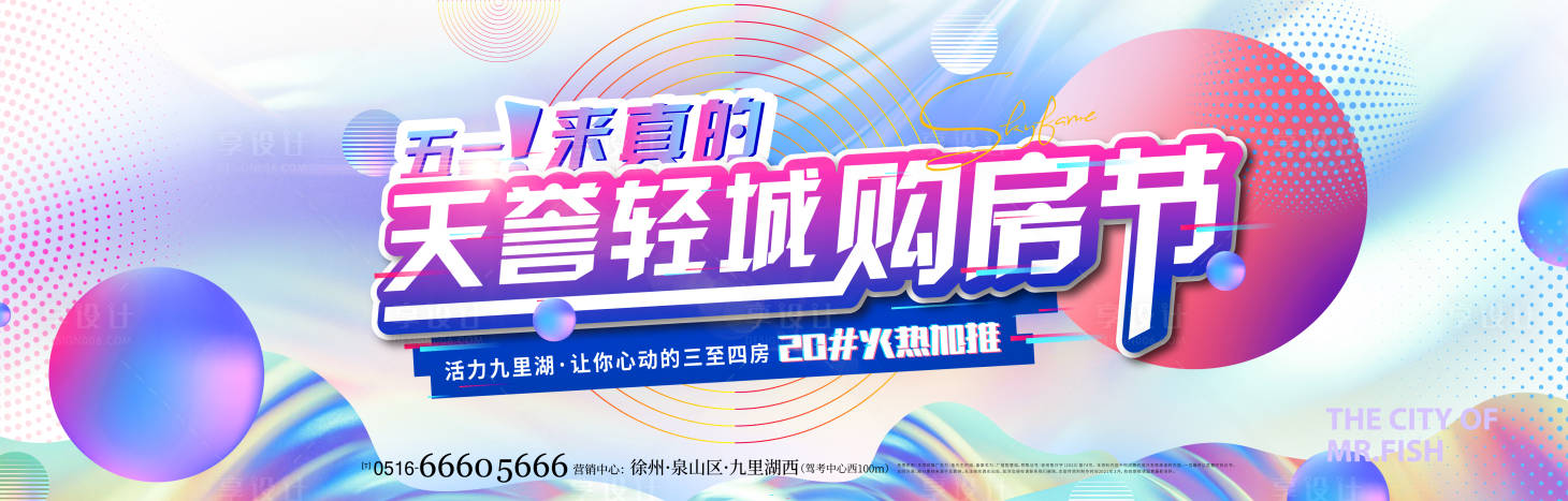 源文件下载【享设计】搜索编号：53220008642688160【活动主K】