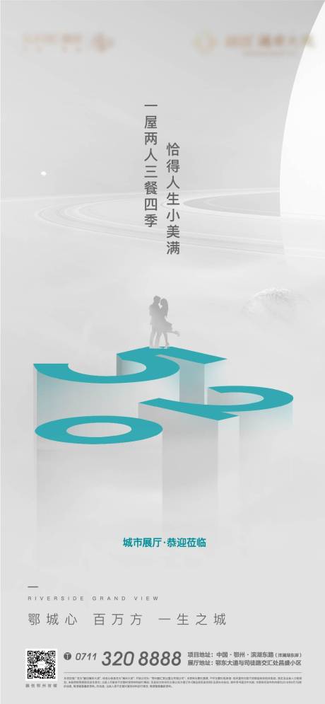 源文件下载【灰色白色地产520情人节爱情高级灰】编号：36760008345625830