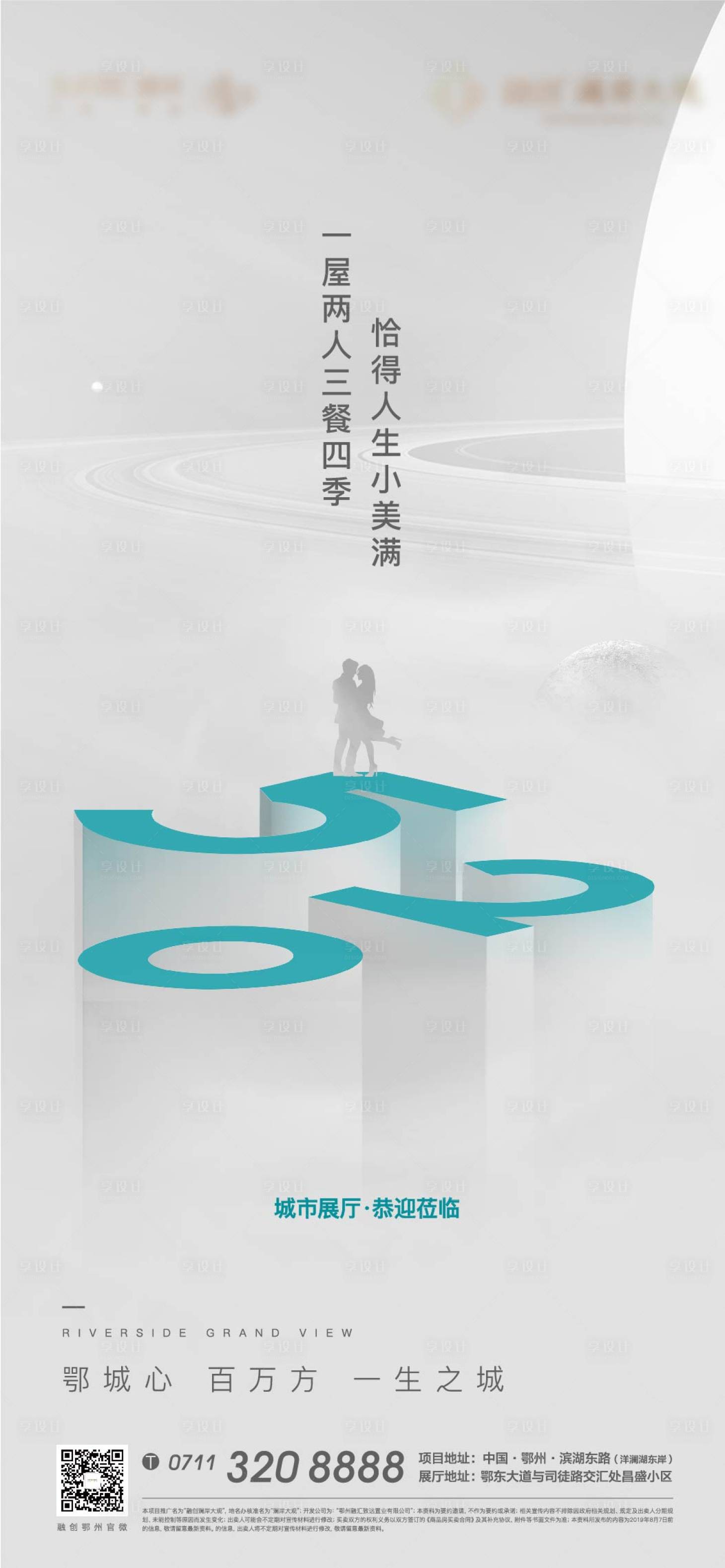 源文件下載【灰色白色地產520情人節愛情高級灰】編號：36760008345625830