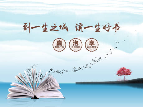 新中式地产文化节主背景板-源文件【享设计】