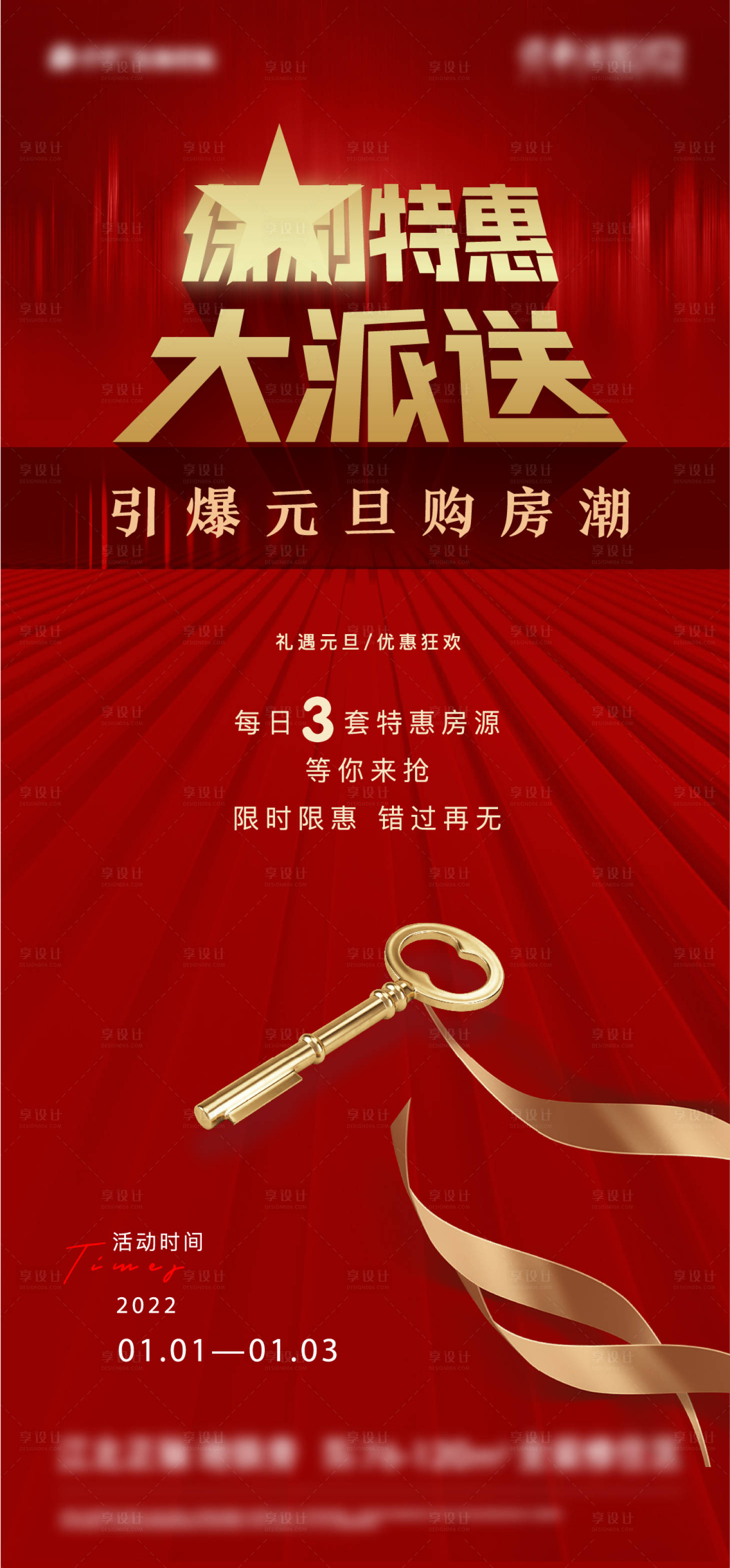 源文件下载【享设计】搜索编号：88760008314931632【单图大派送】