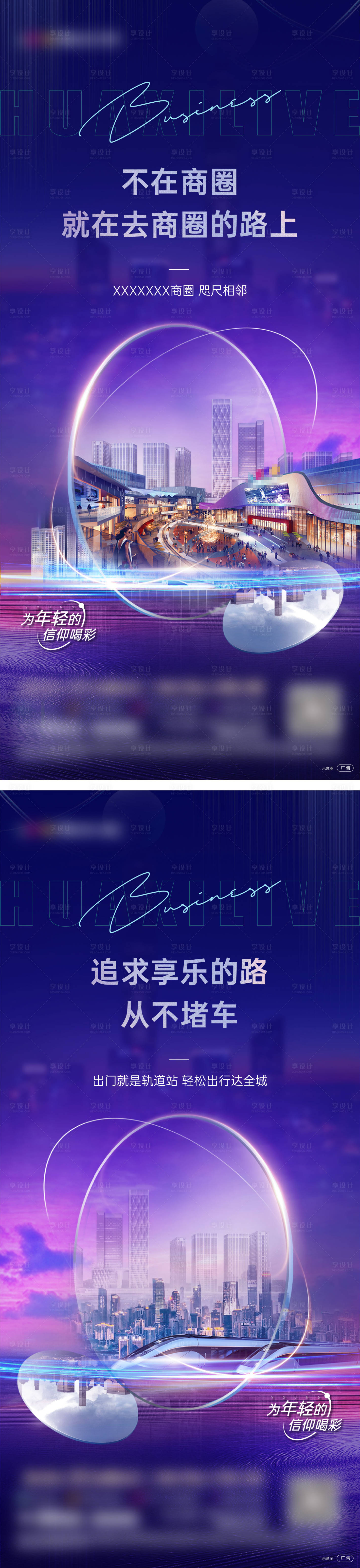 源文件下載【享設計】搜索編號：90520008484907974【價值刷屏】