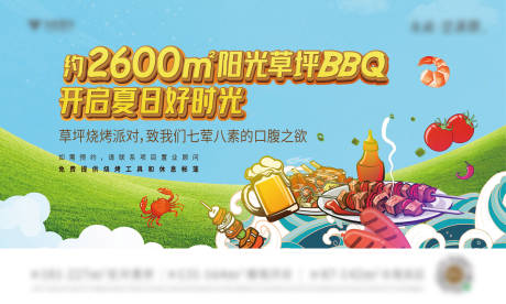 源文件下載【享設計】搜索編號：16060008588825494【草坪BBQ燒烤活動桁架】