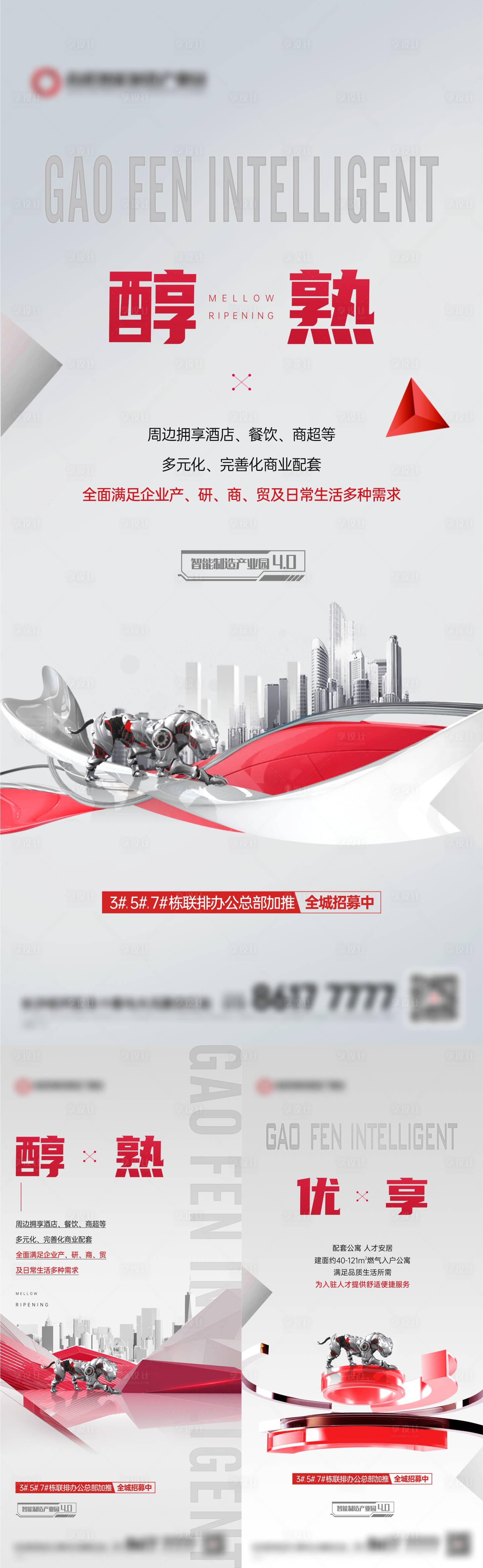 源文件下载【享设计】搜索编号：38430008438198357【灰白】