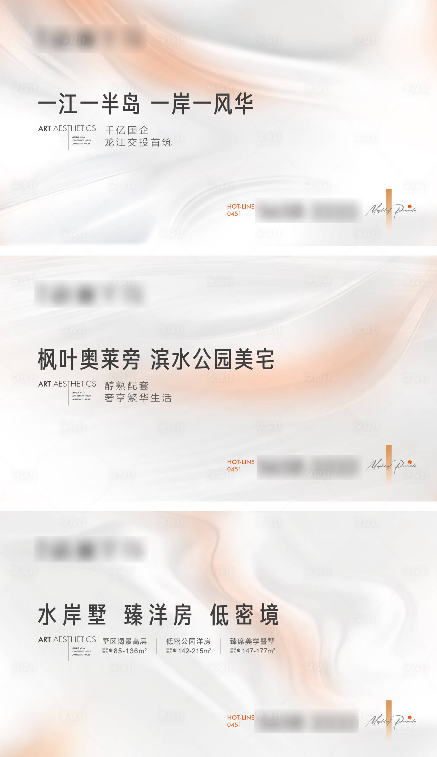 源文件下載【房地產輕奢洋房LED主形象】編號：95950008536707798
