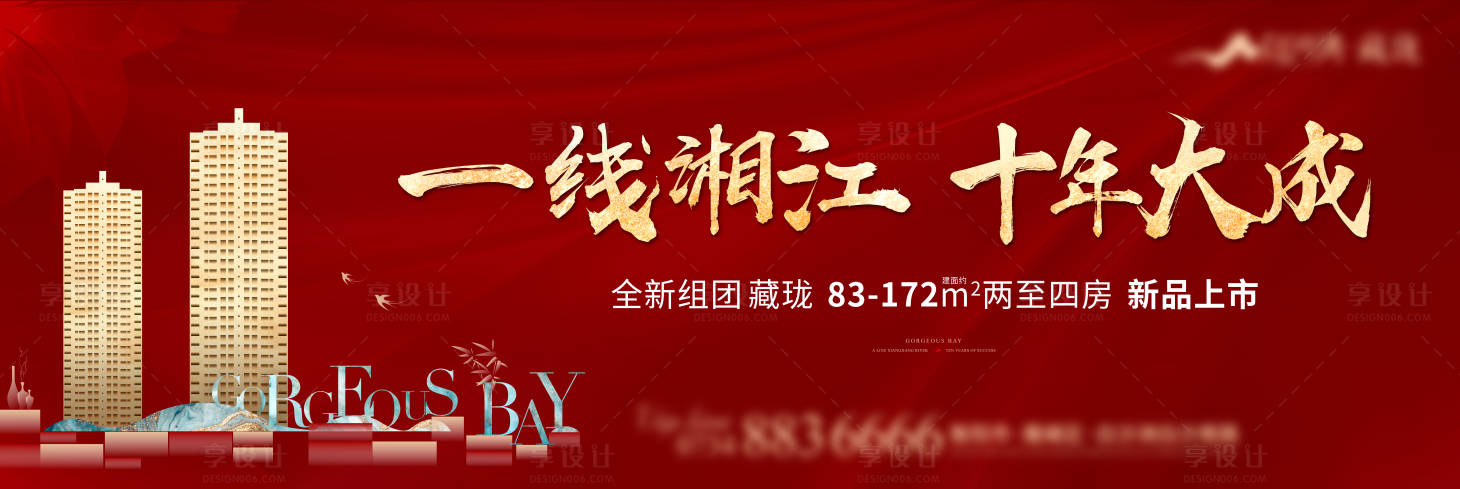 源文件下載【享設計】搜索編號：55850008387856407【紅色戶外主畫面】