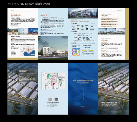 源文件下载【享设计】搜索编号：61250008371099140【地产四折页】