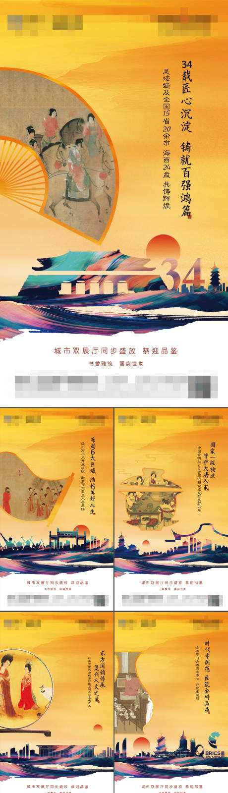 源文件下载【房地产城市展厅新中式系列海报】编号：20220221110716354