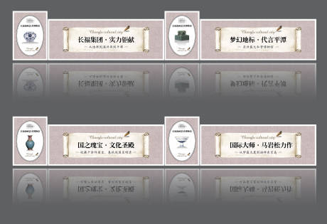 源文件下載【房地產新中式戶外廣告展板】編號：55250008405888171