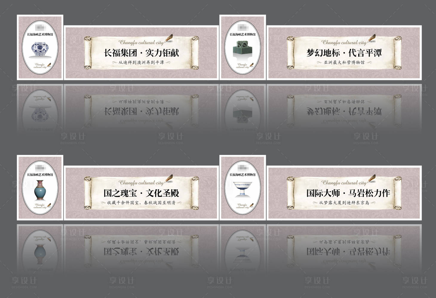 源文件下載【享設(shè)計(jì)】搜索編號(hào)：55250008405888171【房地產(chǎn)新中式戶外廣告展板】