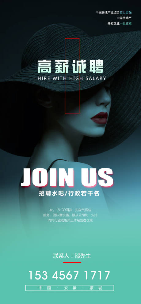 源文件下載【招聘簡約海報】編號：75150008312479339