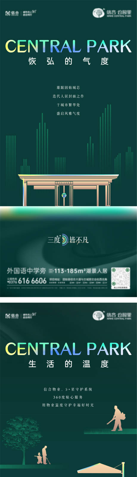 源文件下载【地产品牌系列价值稿】编号：83380008419361270