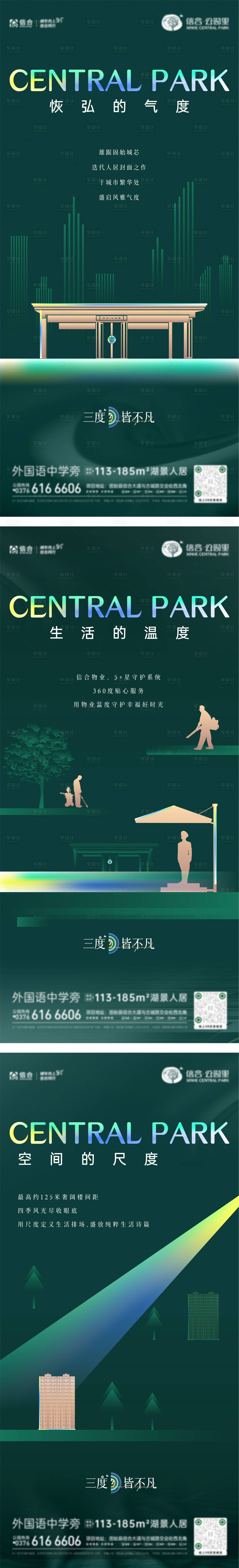 源文件下載【享設計】搜索編號：83380008419361270【地產品牌系列價值稿】