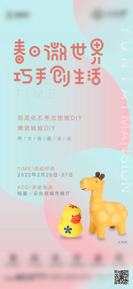 源文件下载【搪瓷娃娃DIY】编号：20220223165025532