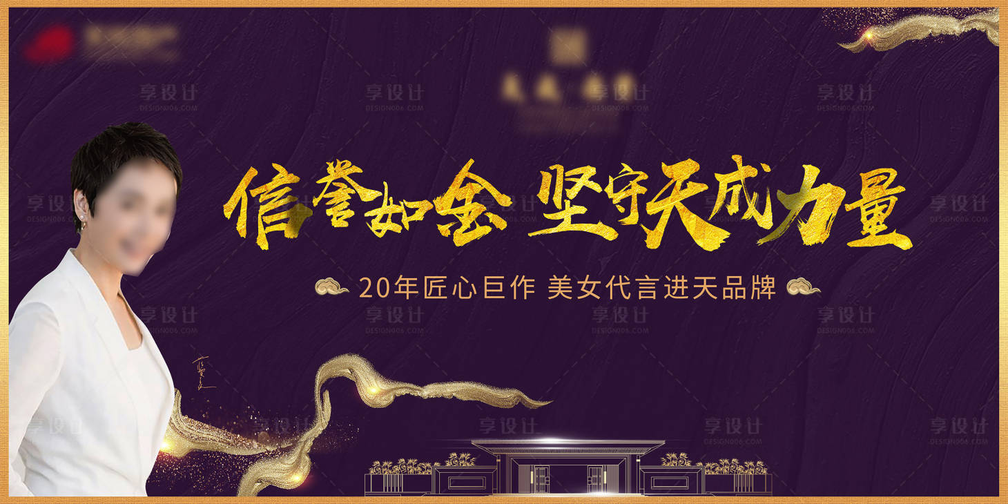 源文件下载【品牌主海报】编号：33970008367152400
