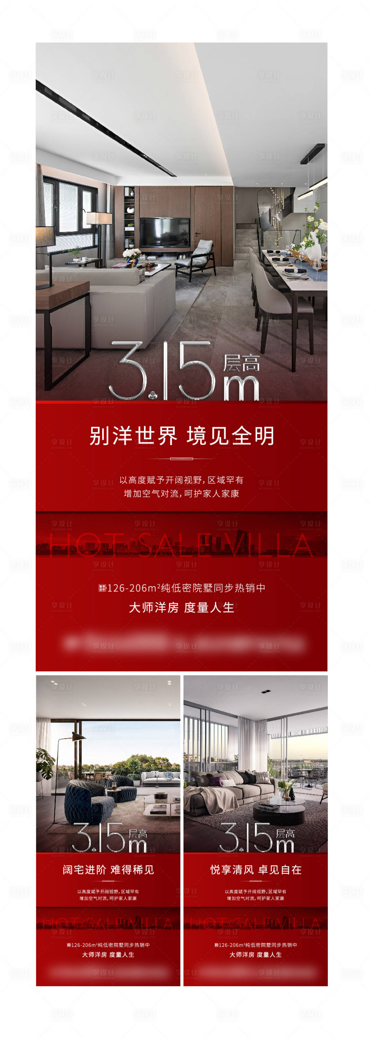 源文件下载【户型价值点系列海报】编号：79890008590123027