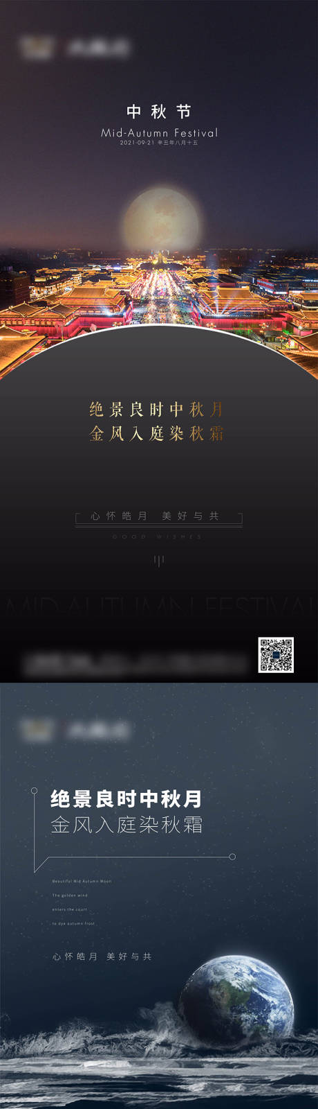 源文件下載【中秋節海報】編號：25650008519972622