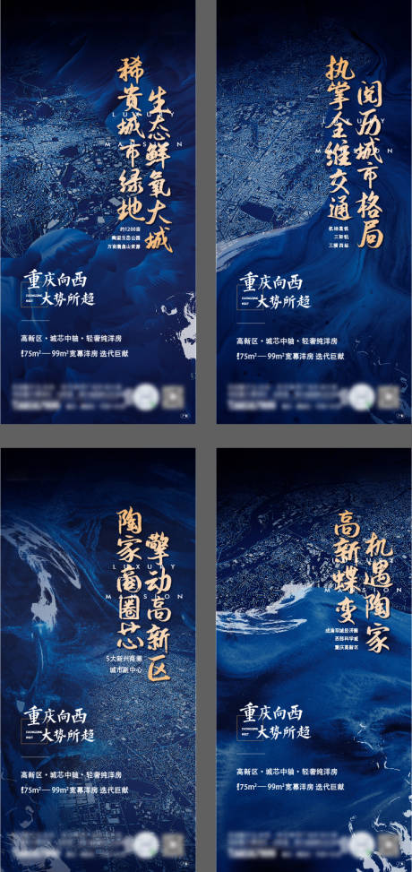 源文件下載【地產區域價值點系列海報】編號：19620008572091471