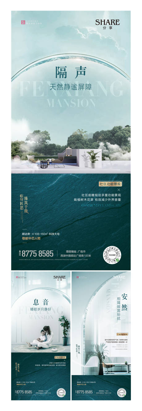 源文件下载【地产降噪隔音系列飞机稿】编号：26560008646508548