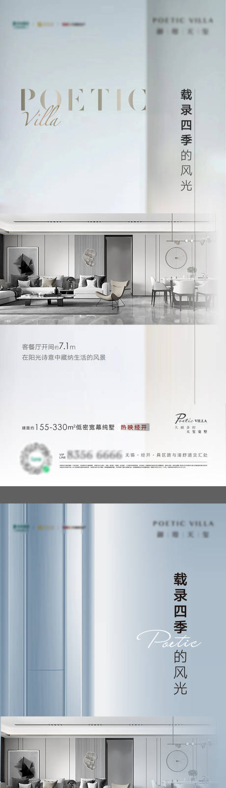 源文件下載【享設計】搜索編號：69930008405508010【地產精裝價值海報】