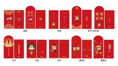 源文件下載【享設計】搜索編號：29290008606229345【紅包封面】