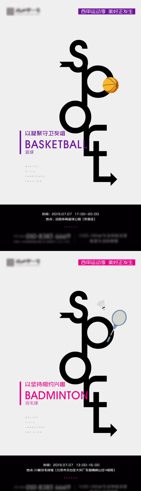 源文件下載【五宮格活動插畫系列海報】編號：55180008562971075