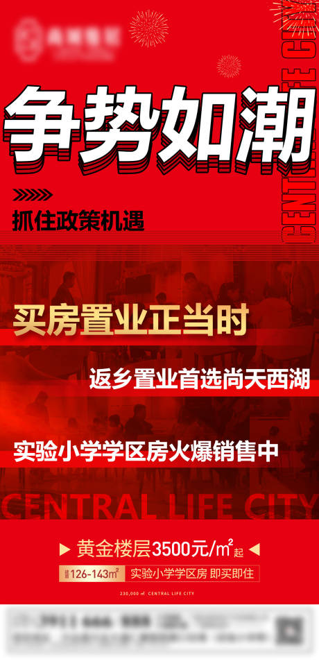 源文件下载【争势如潮】编号：10050008646337355