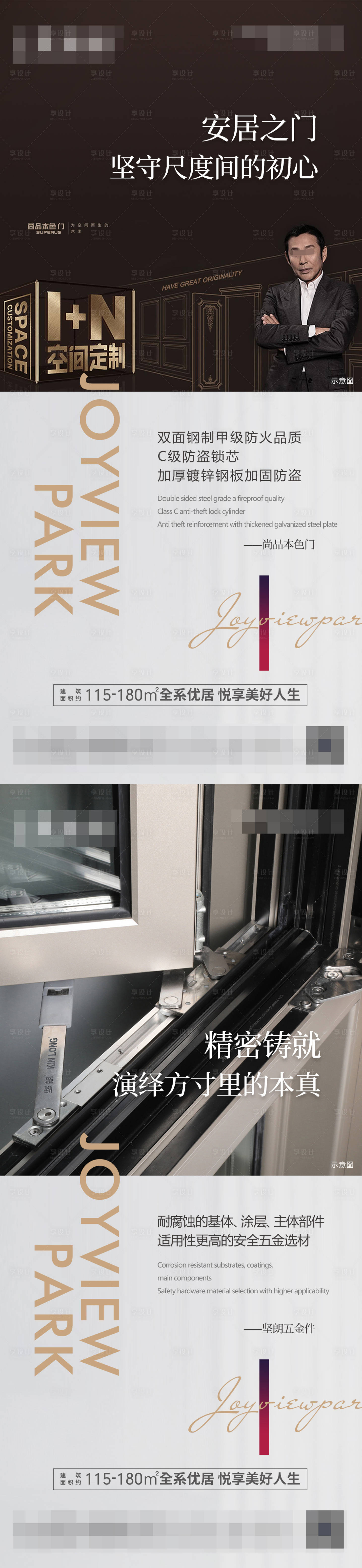 源文件下载【享设计】搜索编号：26430008490528084【工法海报】