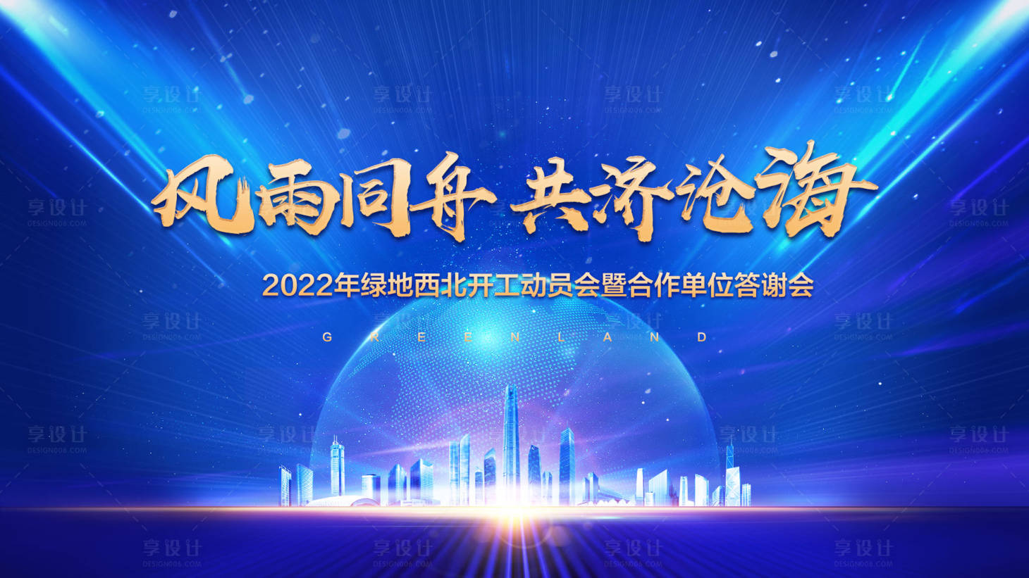 源文件下载【蓝色创意质感地产活动背景画面】编号：20220221145347214