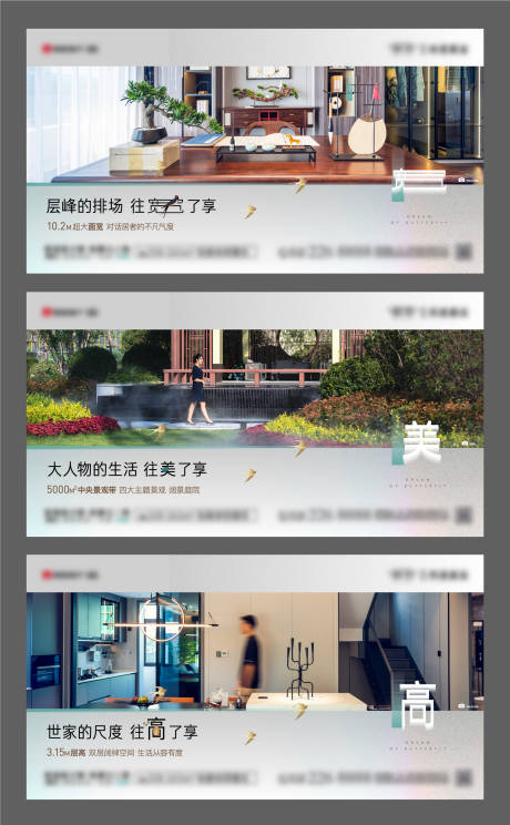 源文件下载【地产系列中式价值点单图】编号：64440008405085596