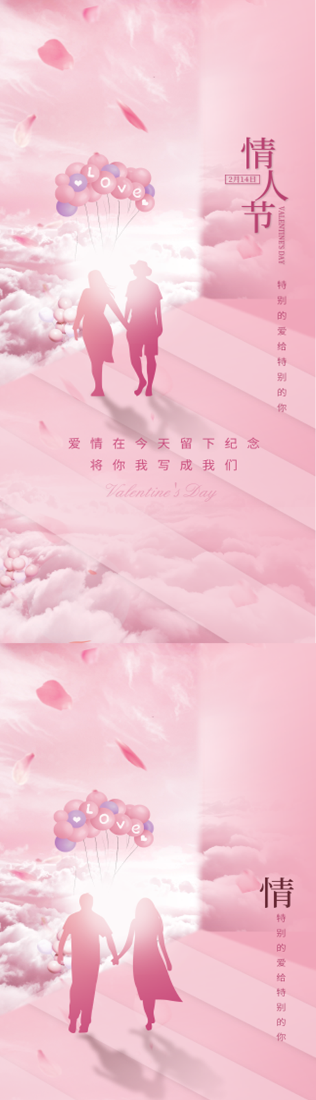 源文件下載【享設(shè)計(jì)】搜索編號(hào)：46470008358818329【情人節(jié)插畫(huà)海報(bào)】