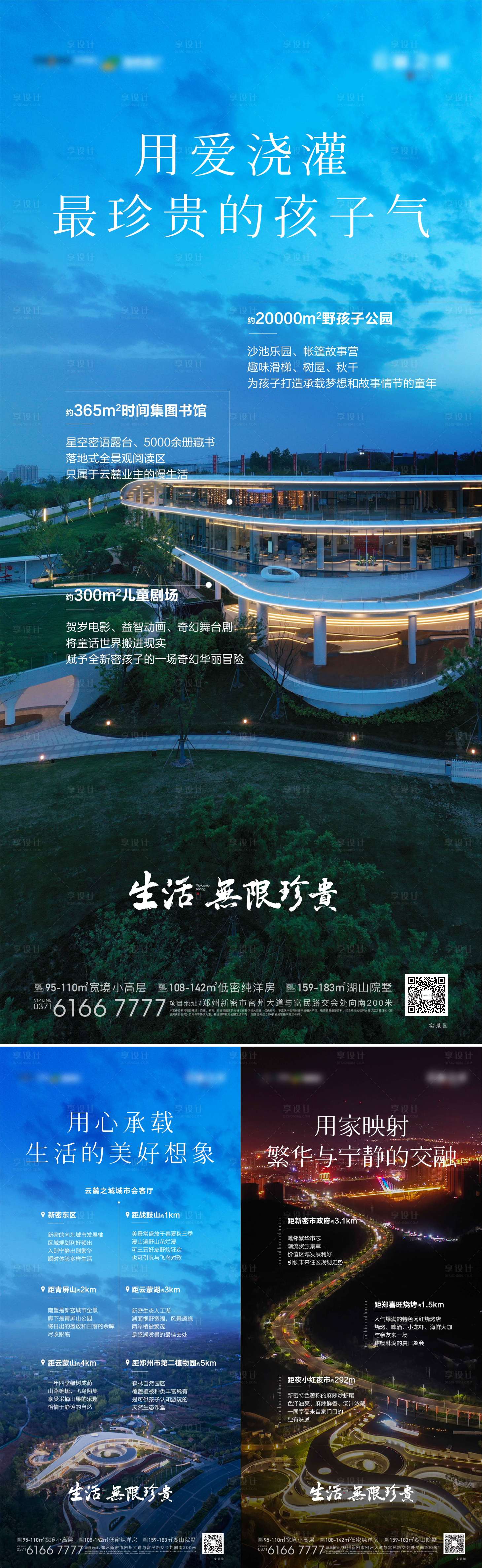 源文件下载【形象配套系列海报】编号：42580008393915171