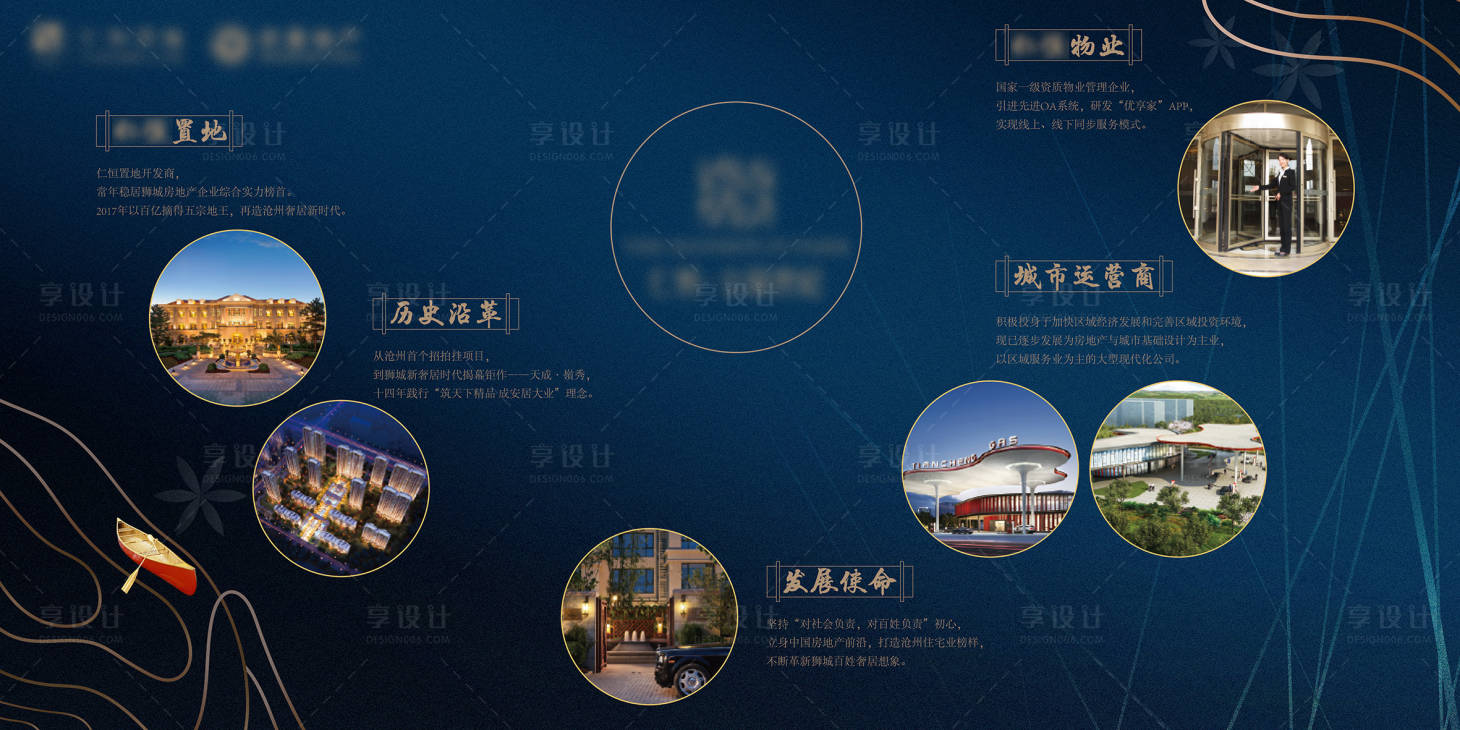 源文件下載【享設(shè)計】搜索編號：24130008366017169【品牌展示背景板】