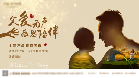源文件下載【父親節】編號：79390008623619274