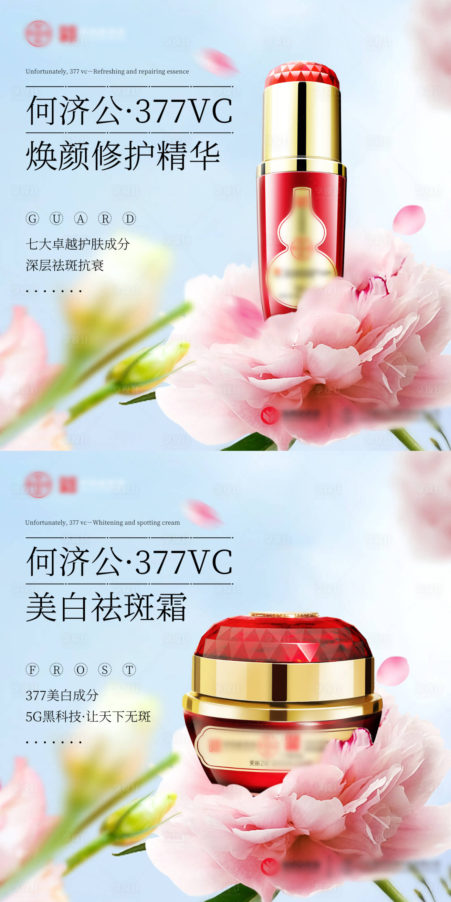源文件下载【化妆品banner】编号：30010008309695295