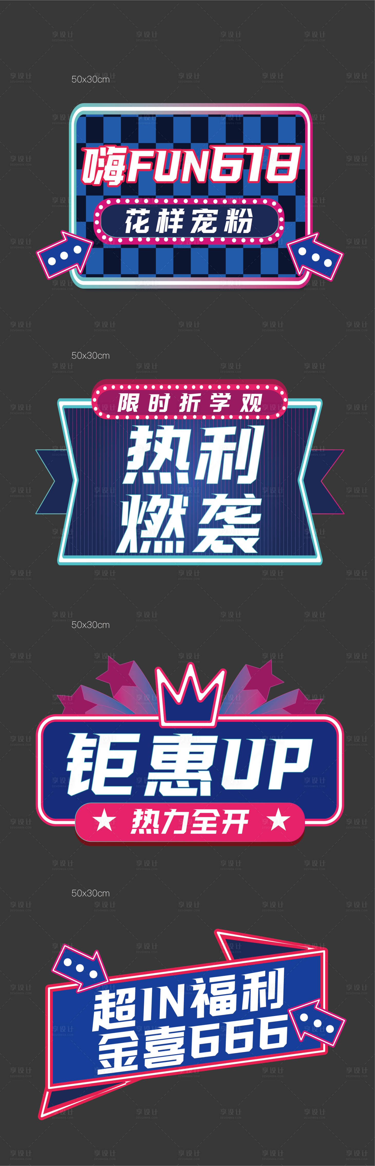源文件下載【享設計】搜索編號：77300008290684817【地產手舉牌】
