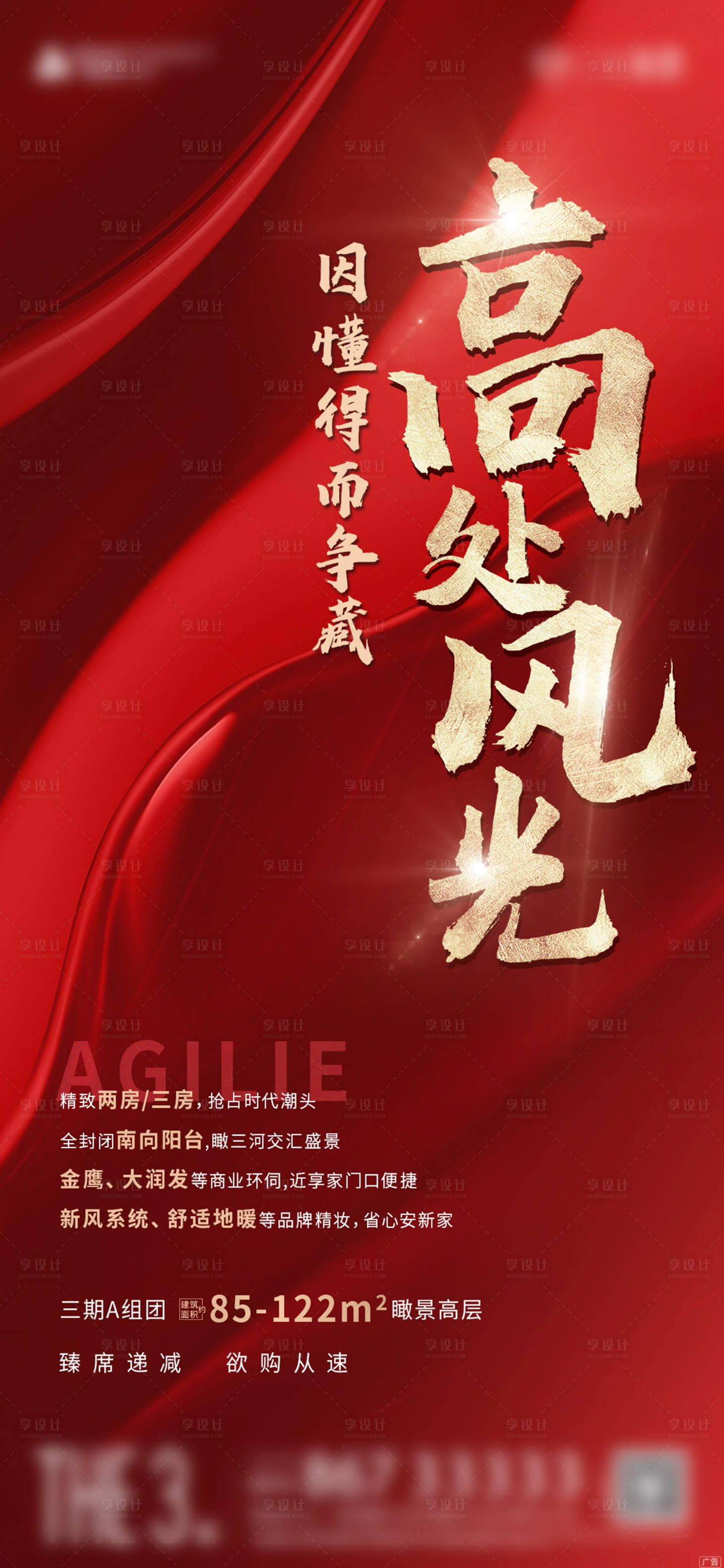 源文件下载【享设计】搜索编号：69100008538613576【热销价值点】
