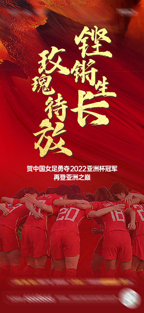 源文件下载【足球】编号：28920008288746018